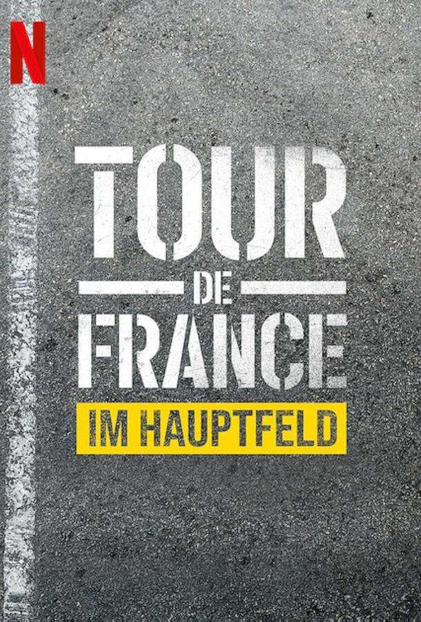 Тур де Франс: Неприкосновенный